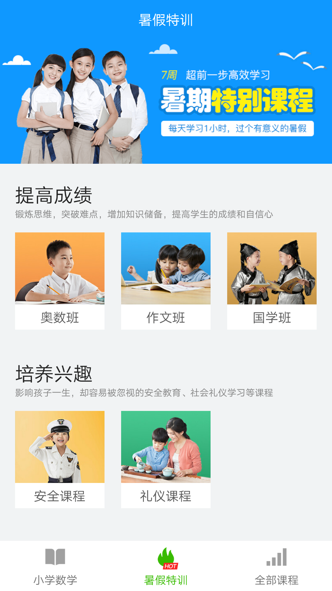 小学数学同步练习 小学数学同步练习