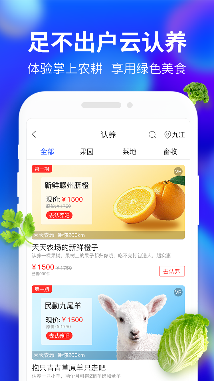 侬农易购 侬农易购