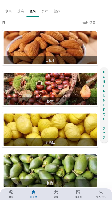 四季果蔬 四季果蔬