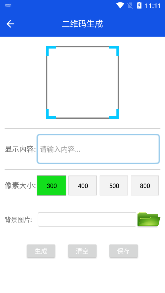 灵动工具箱 灵动工具箱