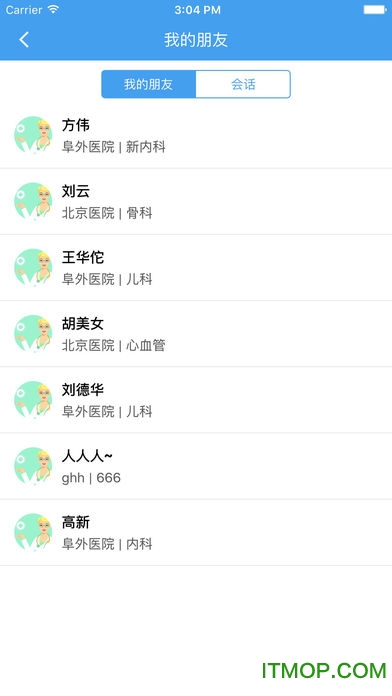 高中历史苹果版 高中历史苹果版