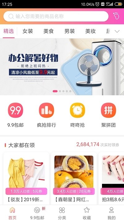 天猫内购吧 天猫内购吧