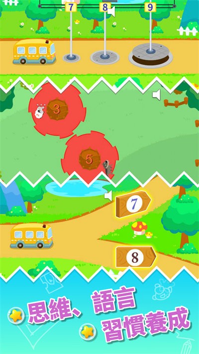 迩童宝宝启蒙 迩童宝宝启蒙