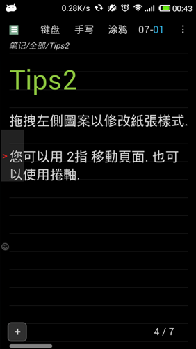 随手写 FiiNote 中文版 随手写 FiiNote 中文版