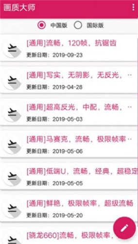 XHC画质大师 XHC画质大师