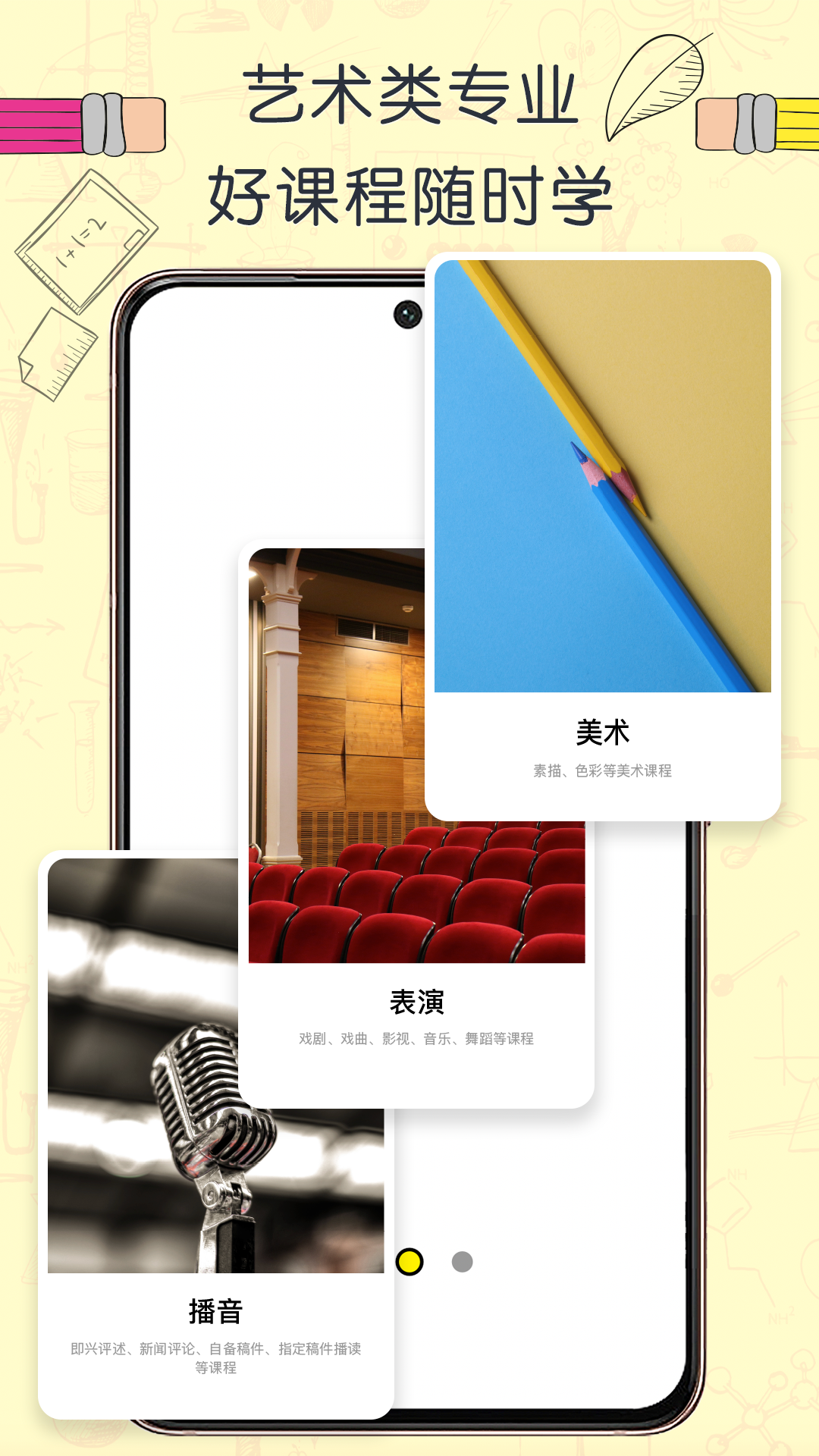 艺考帮 艺考帮