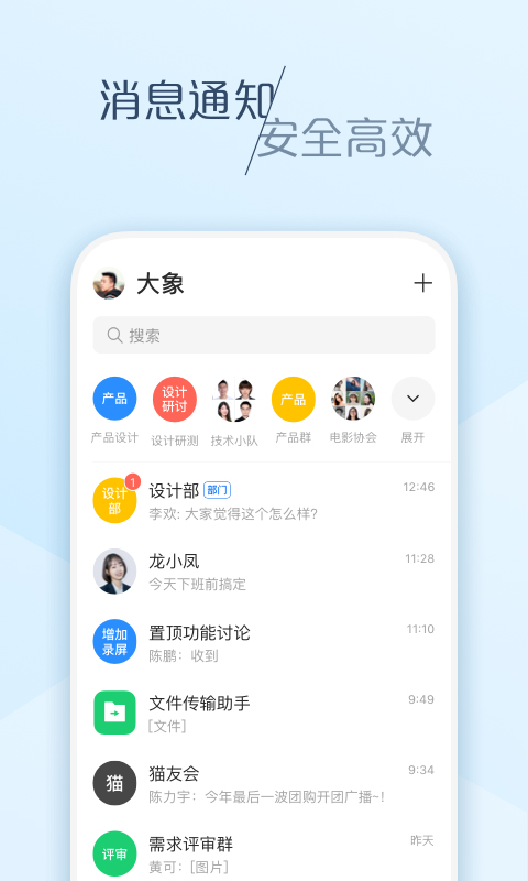 美团大象APP 美团大象APP