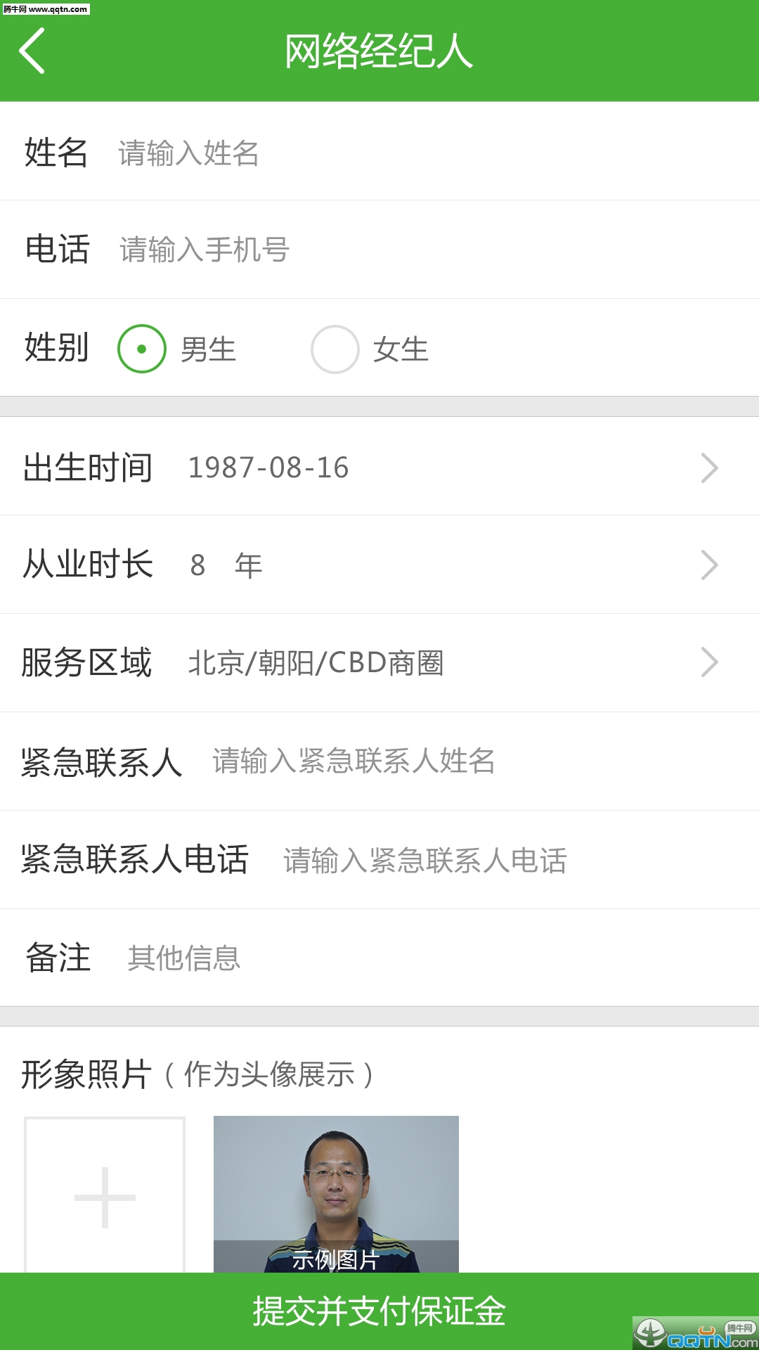 网络经纪人 网络经纪人
