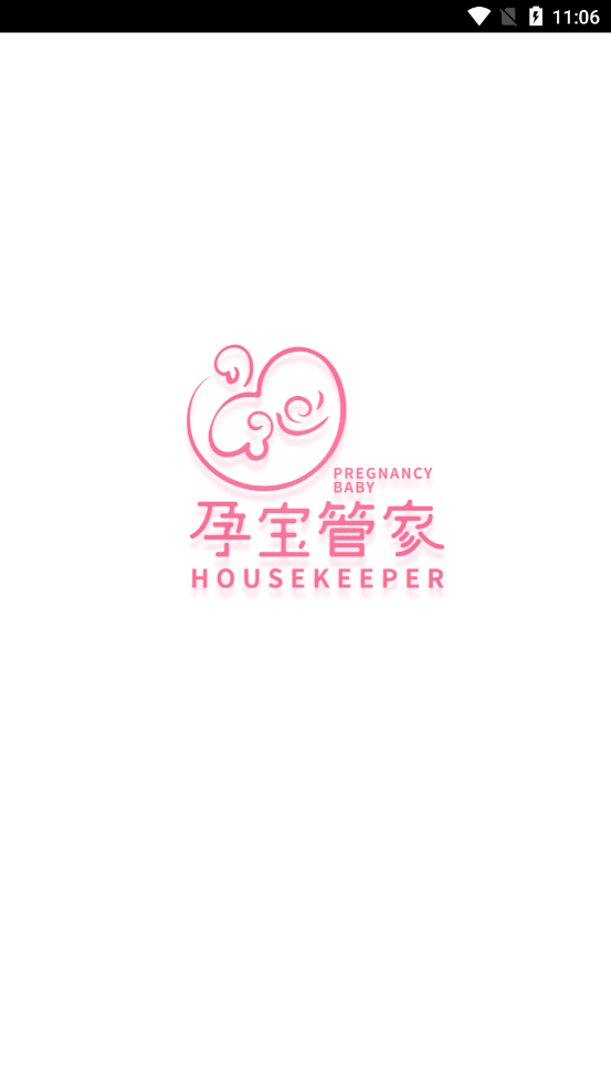 孕宝管家 孕宝管家