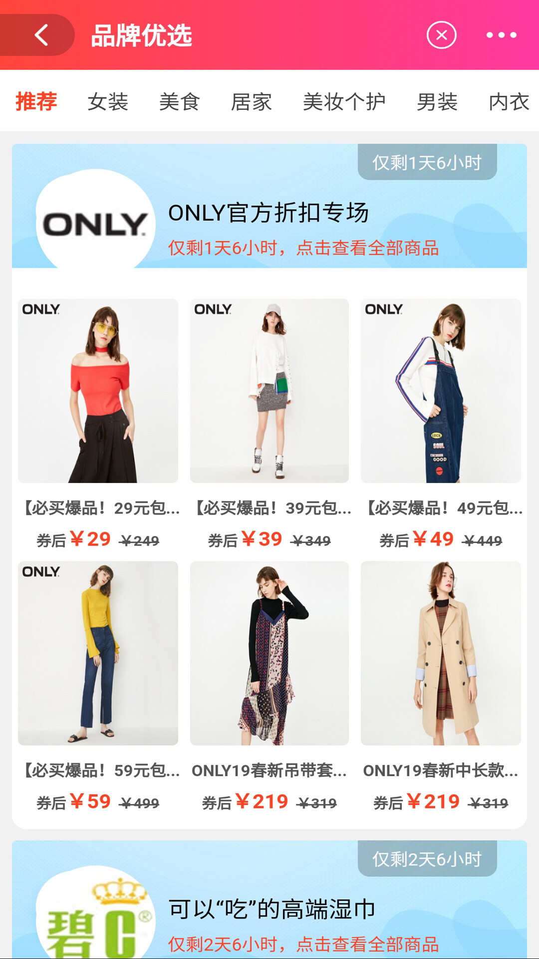 妙物精选 妙物精选