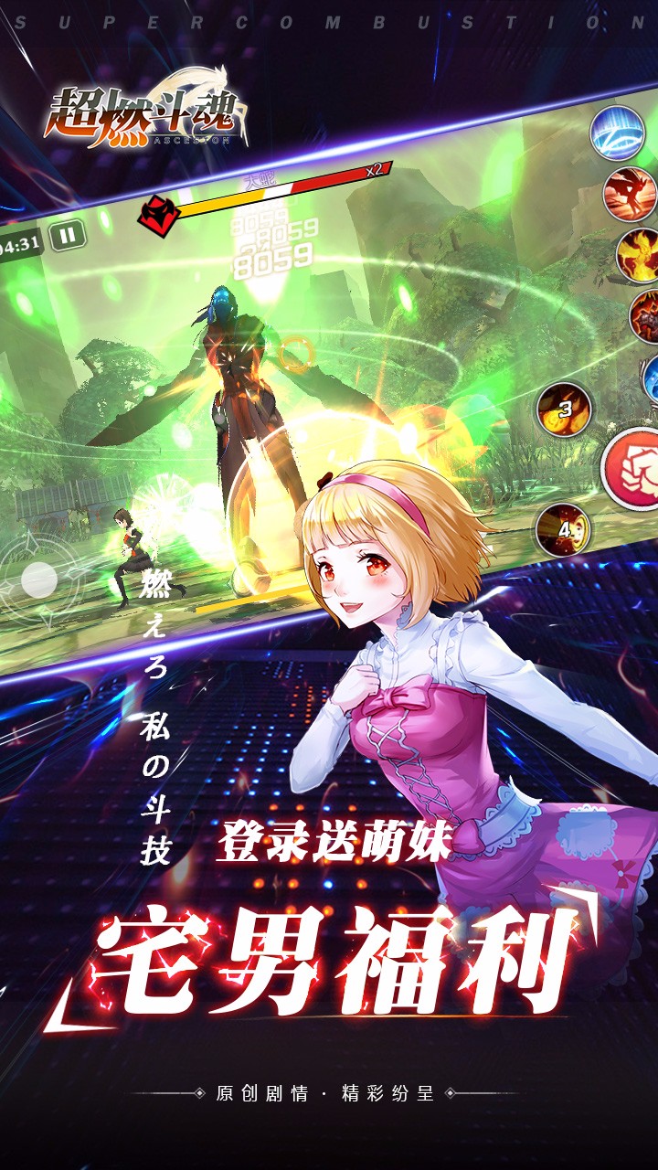 超燃斗魂 超燃斗魂