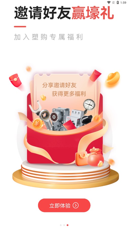 塑购商城 塑购商城