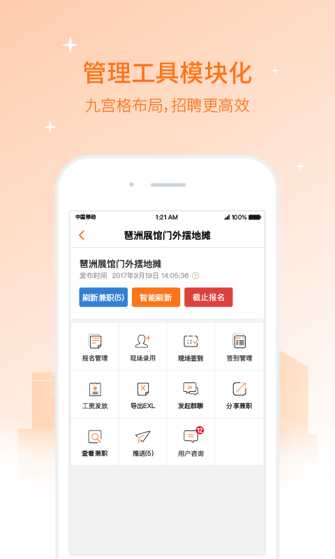 兼职猫企业版 兼职猫企业版