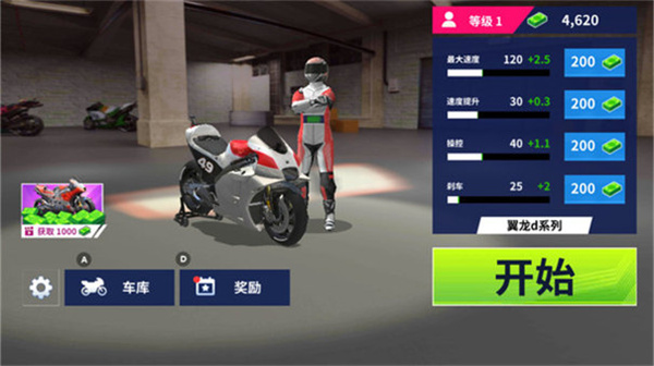 霹雳摩托 霹雳摩托