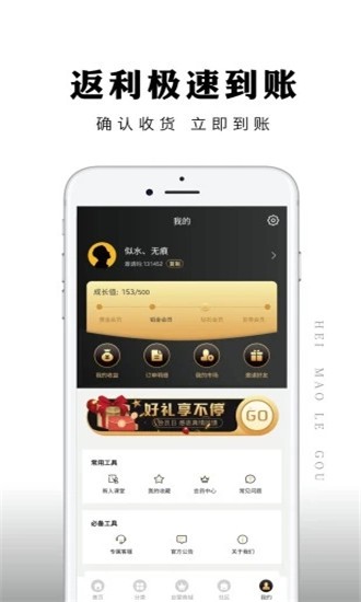 黑猫乐购 黑猫乐购