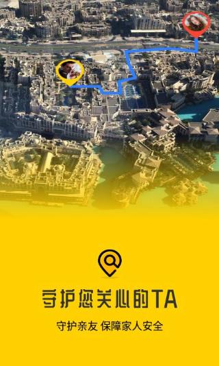 虑似定位精灵APP下载 虑似定位精灵APP下载