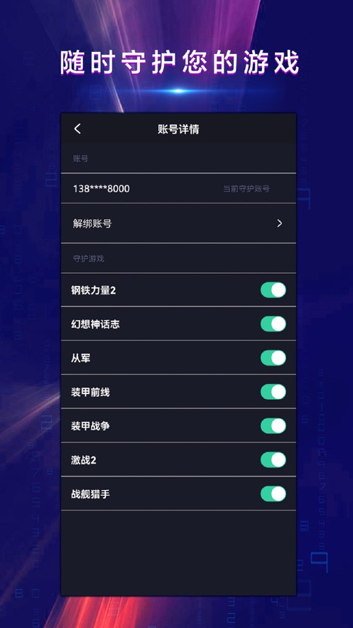 战火密令 战火密令