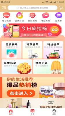 伊的生活 伊的生活