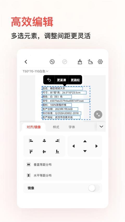 精臣云打印app官方版 精臣云打印app官方版