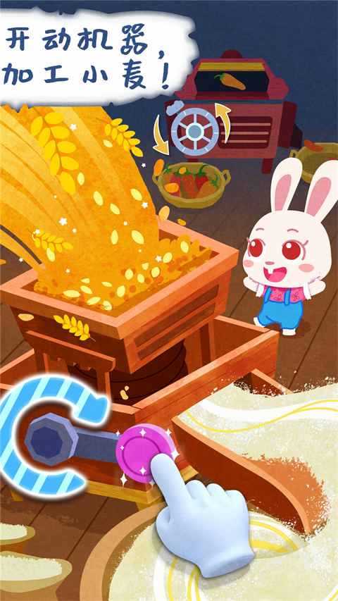 宝宝庄园 宝宝庄园