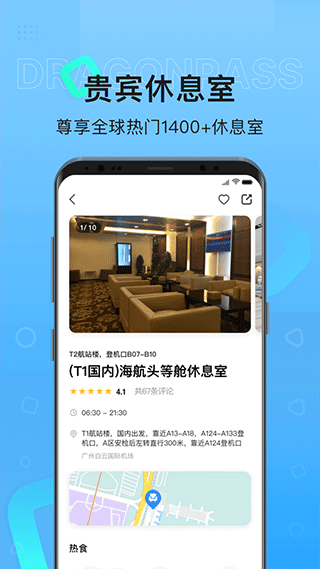 龙腾出行 龙腾出行