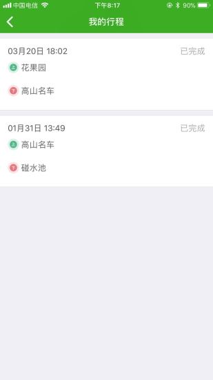 卡卡司机助手 卡卡司机助手