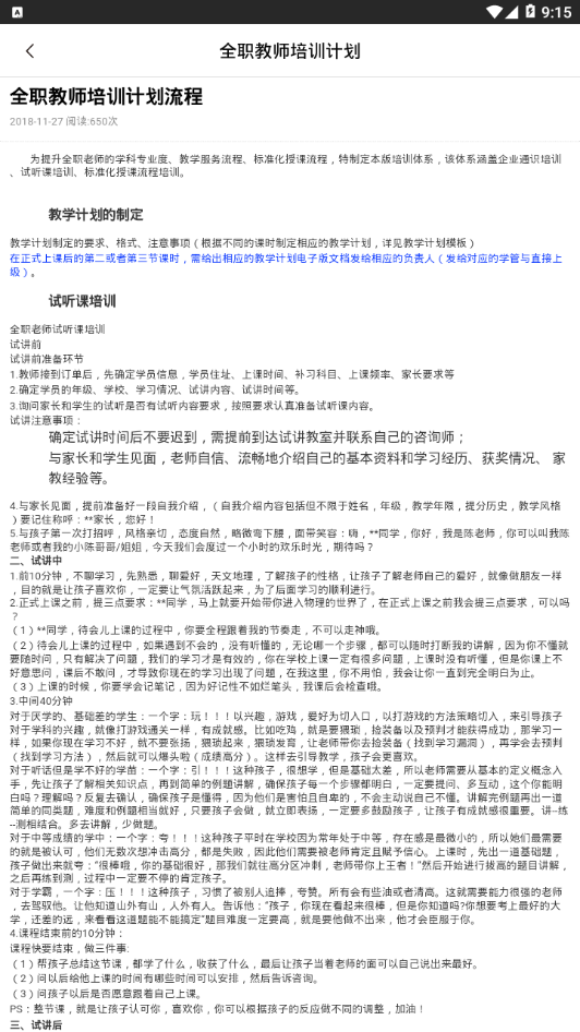 打豆豆老师 打豆豆老师