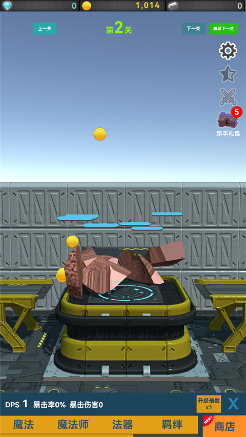 矿石与魔法 矿石与魔法