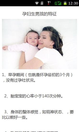 生男生女早知道 生男生女早知道