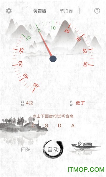 大提琴调音器 大提琴调音器