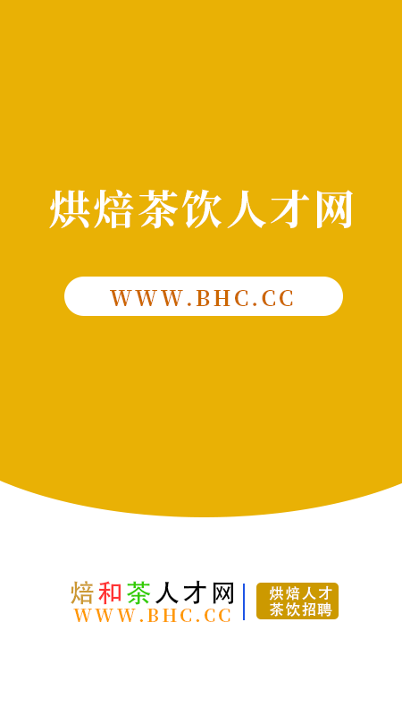 烘焙茶饮人才网 烘焙茶饮人才网
