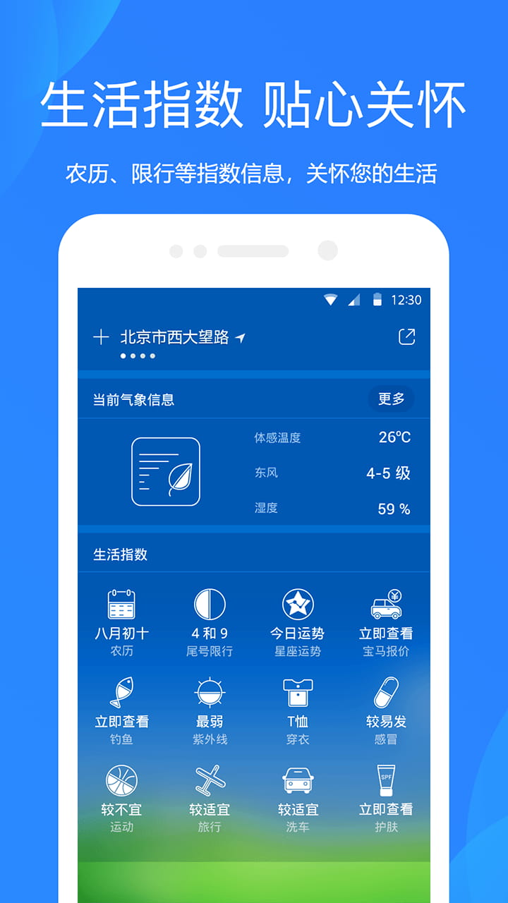 天气吧实时天气预报 天气吧实时天气预报