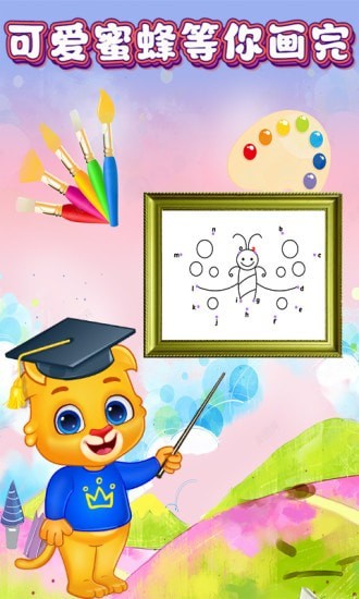 儿童宝贝爱画画 儿童宝贝爱画画