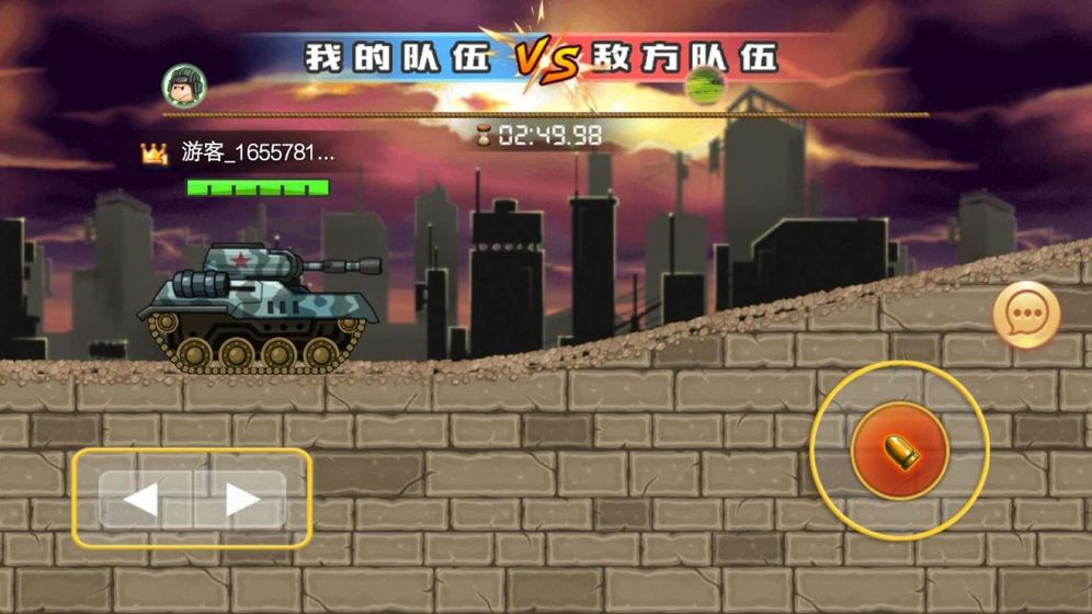 坦克大乱斗 坦克大乱斗