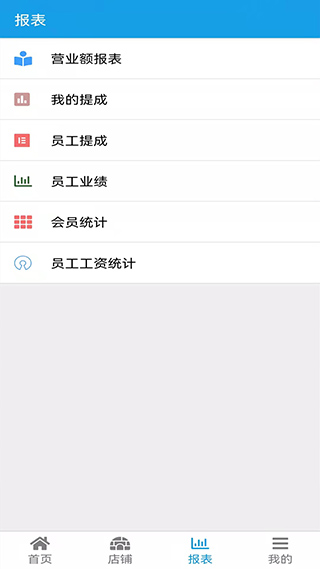 美发收银 美发收银
