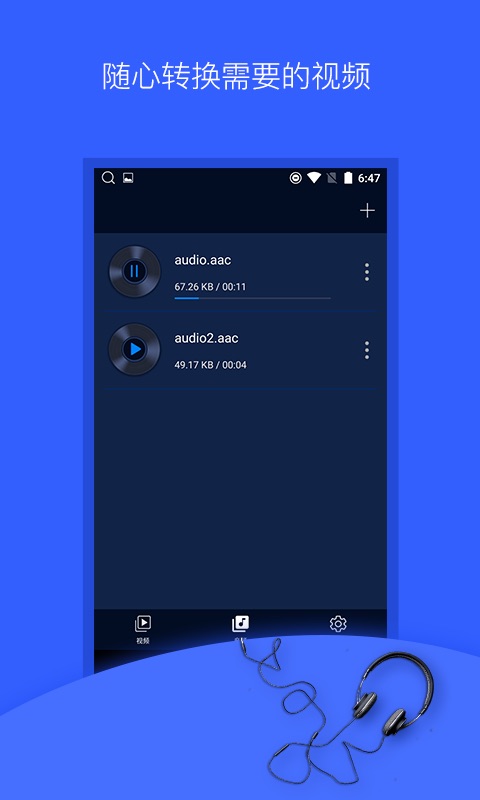 音频提取器音频编辑器(Audio Extractor) 音频提取器音频编辑器(Audio Extractor)