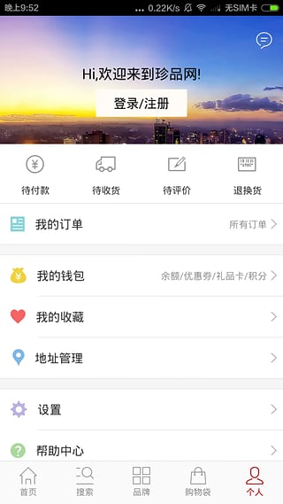 珍品网 珍品网