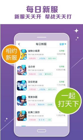 乐嗨嗨畅玩版 乐嗨嗨畅玩版