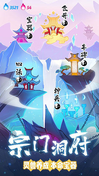 仙界幸存者 仙界幸存者