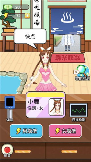 老乡洗个澡 老乡洗个澡