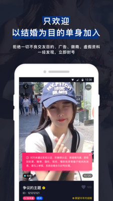 薇恋相亲交友 薇恋相亲交友