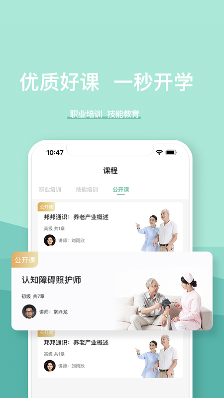 医养邦 医养邦
