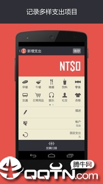 Ahorro记账 Ahorro记账