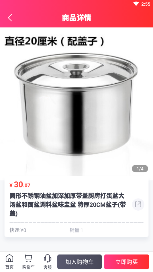 惠民商城 惠民商城