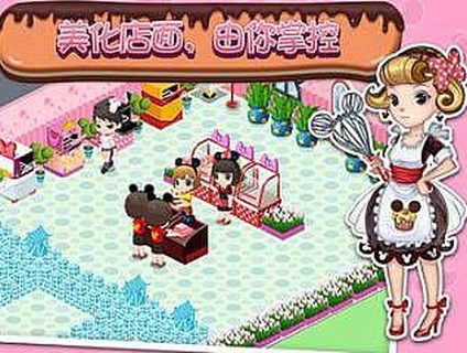 梦幻蛋糕店 梦幻蛋糕店