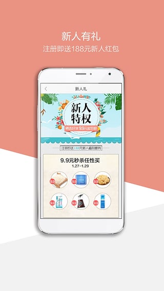 快乐购 快乐购