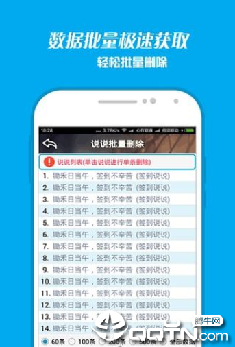 空间说说删除 空间说说删除