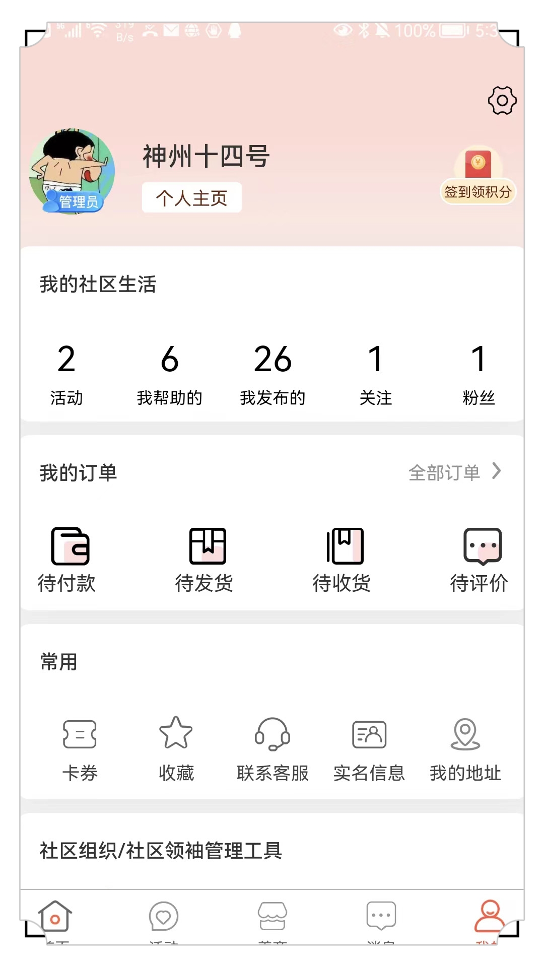 有街坊 有街坊