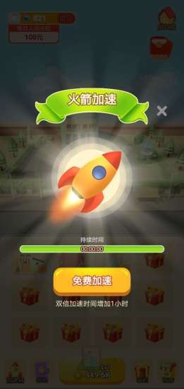 人生赢家 人生赢家