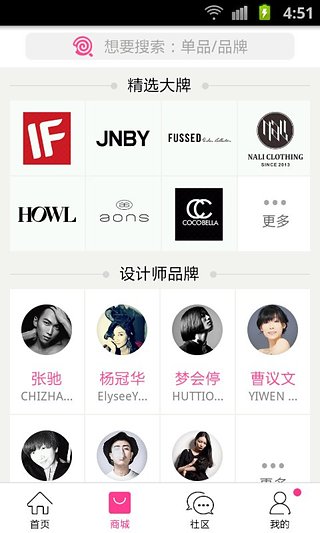 明星衣橱 明星衣橱